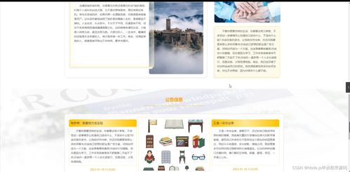 基于Python Flask的圖書(shū)銷(xiāo)售商城系統(tǒng)的設(shè)計(jì)與實(shí)現(xiàn)