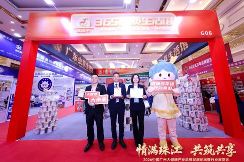 迪迪羊聯(lián)合發(fā)起 2026 廣州大健康產(chǎn)業(yè)品牌論壇暨行業(yè)展覽會(huì)